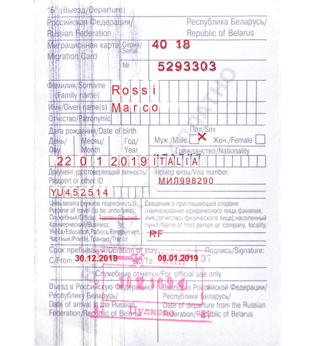 carta di immigrazione russia