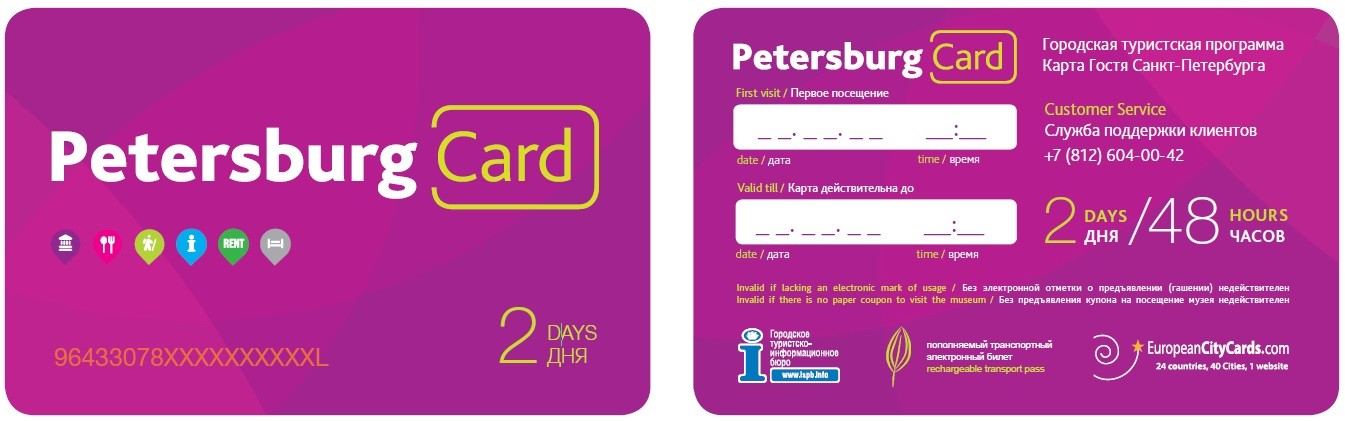 card turistica city pass San Pietroburgo